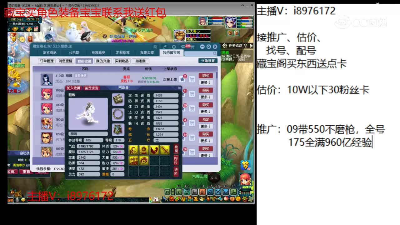 【主播点评】画魂