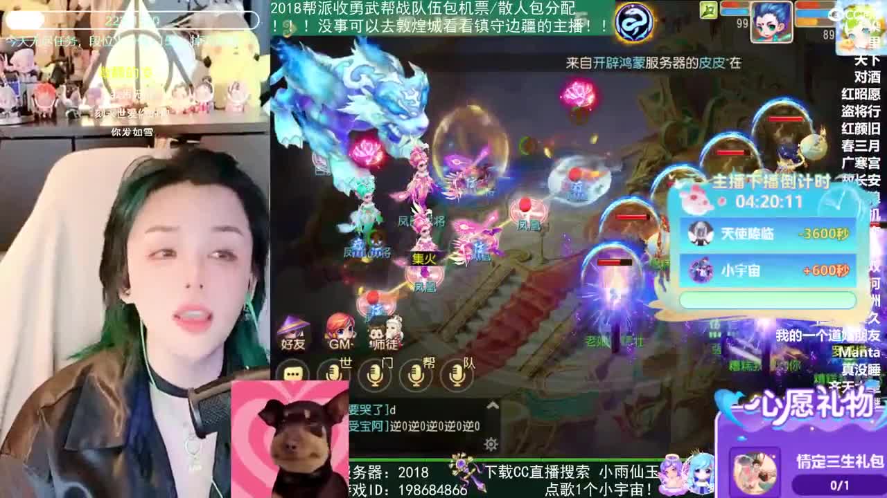 2018唱歌的勇武菜猪 第4段