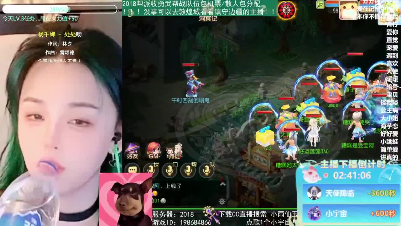 2018唱歌的勇武菜猪 第7段
