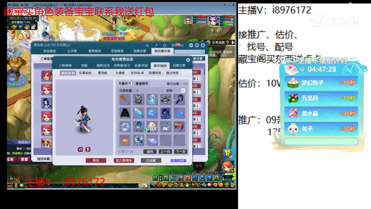 【主播点评】神木林