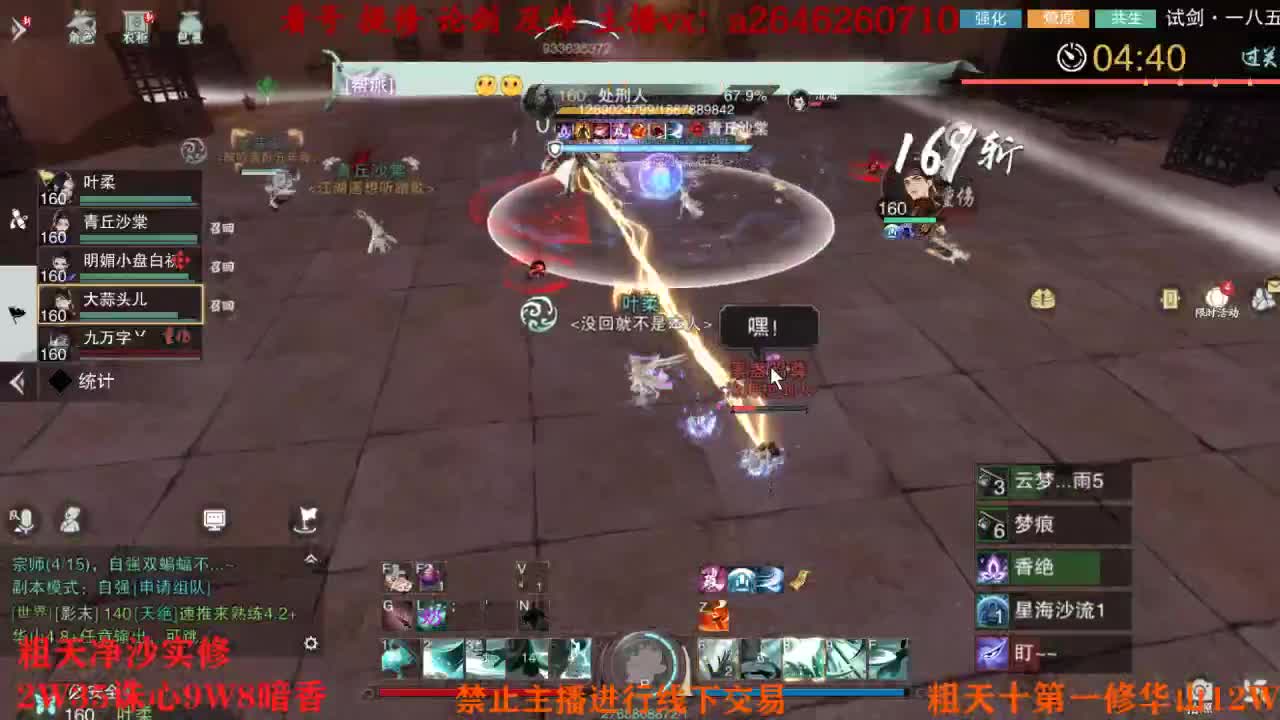 吃吃喝喝又一天 第4段