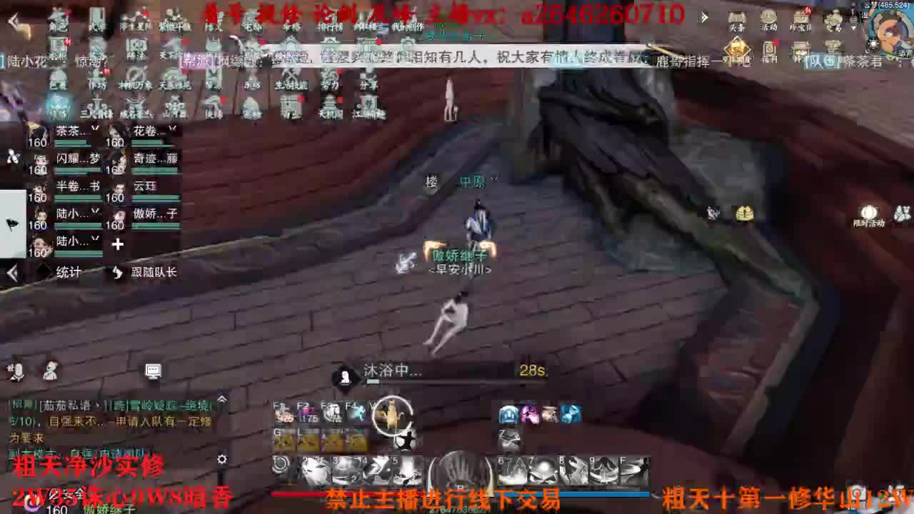 吃吃喝喝又一天 第7段
