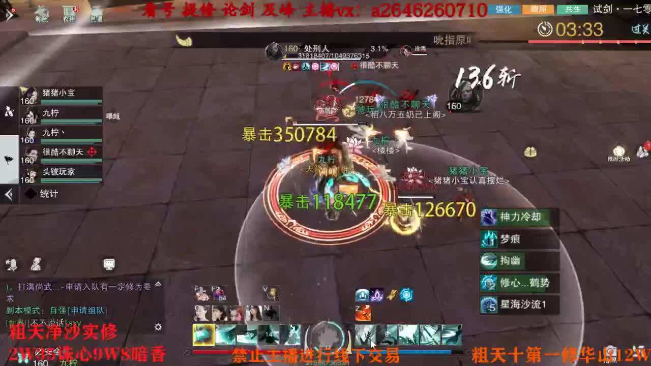 吃吃喝喝又一天 第9段