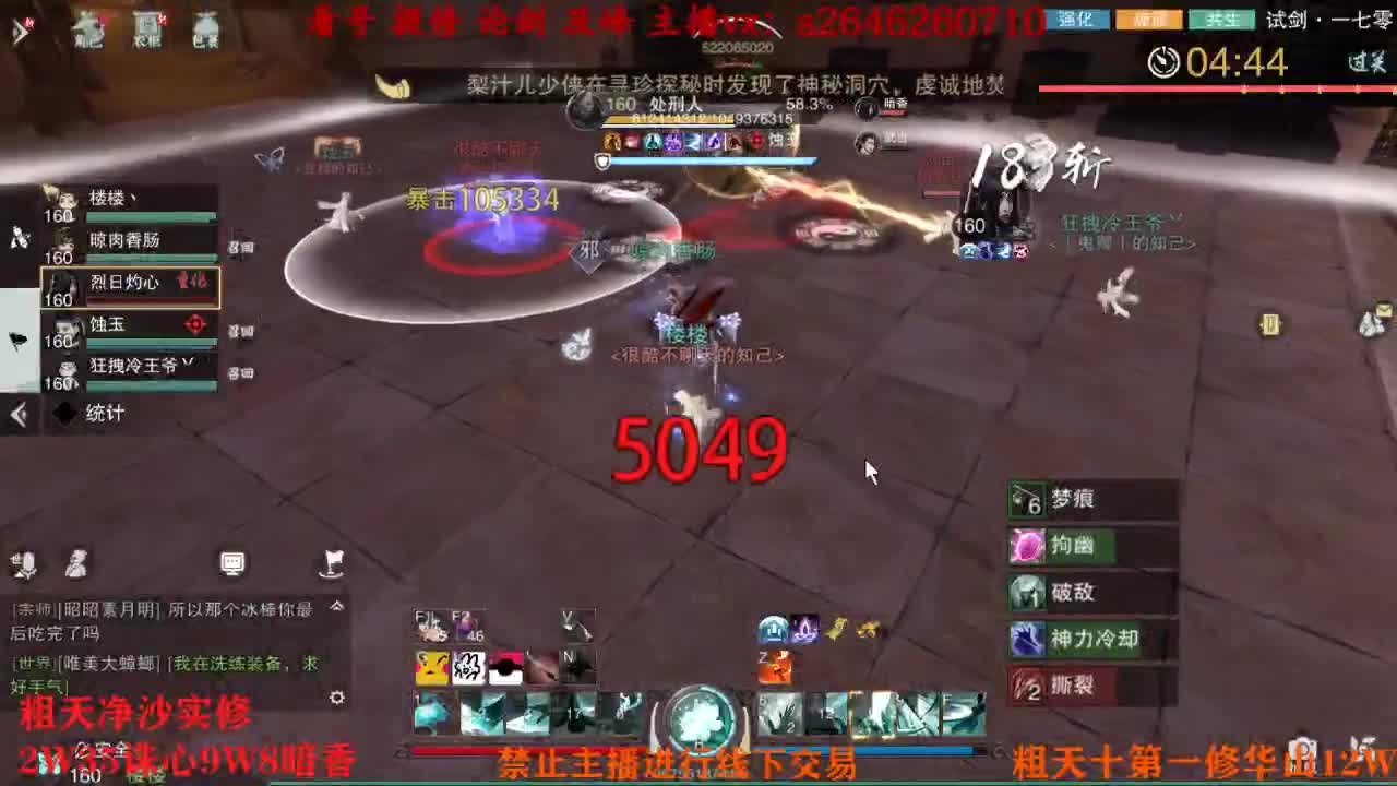 吃吃喝喝又一天 第10段
