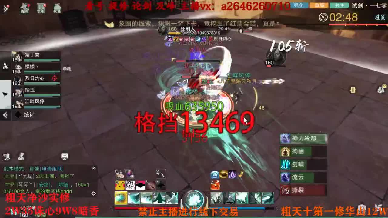 吃吃喝喝又一天 第11段