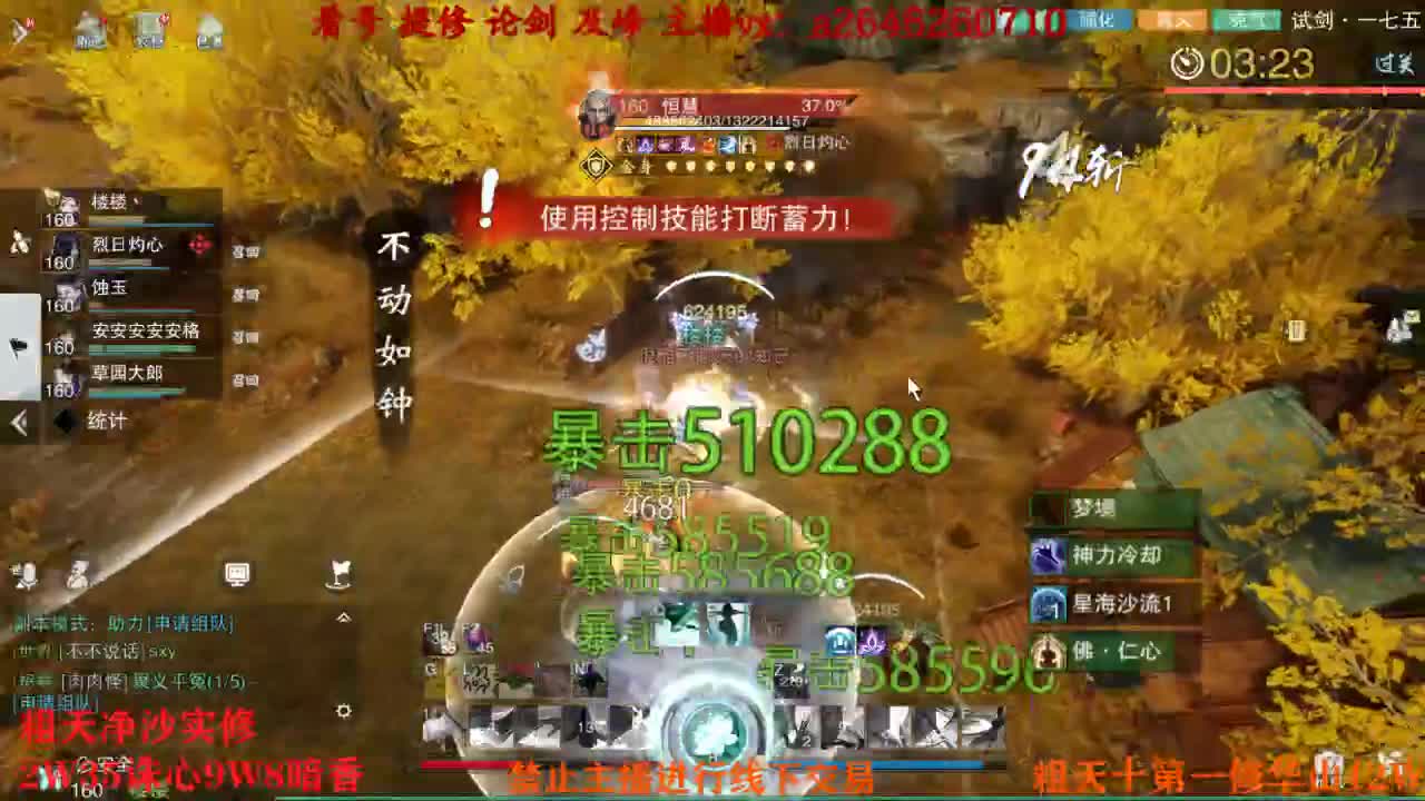 吃吃喝喝又一天 第12段