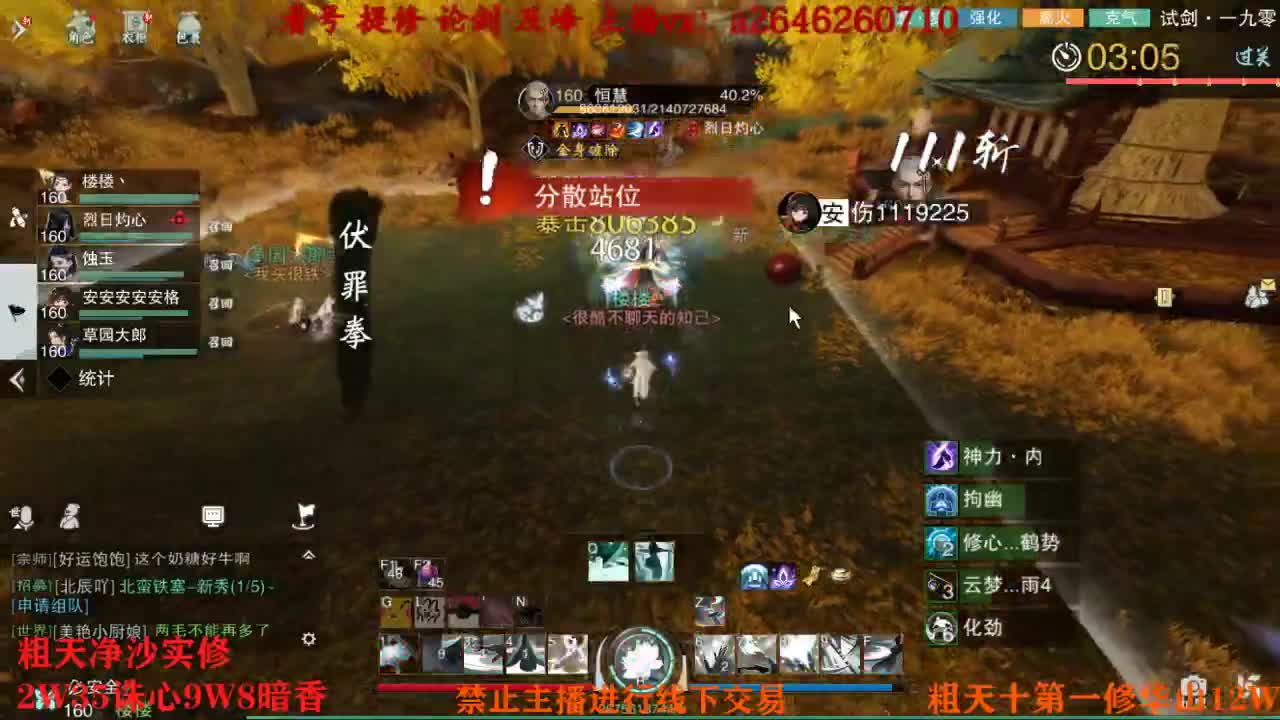 吃吃喝喝又一天 第13段