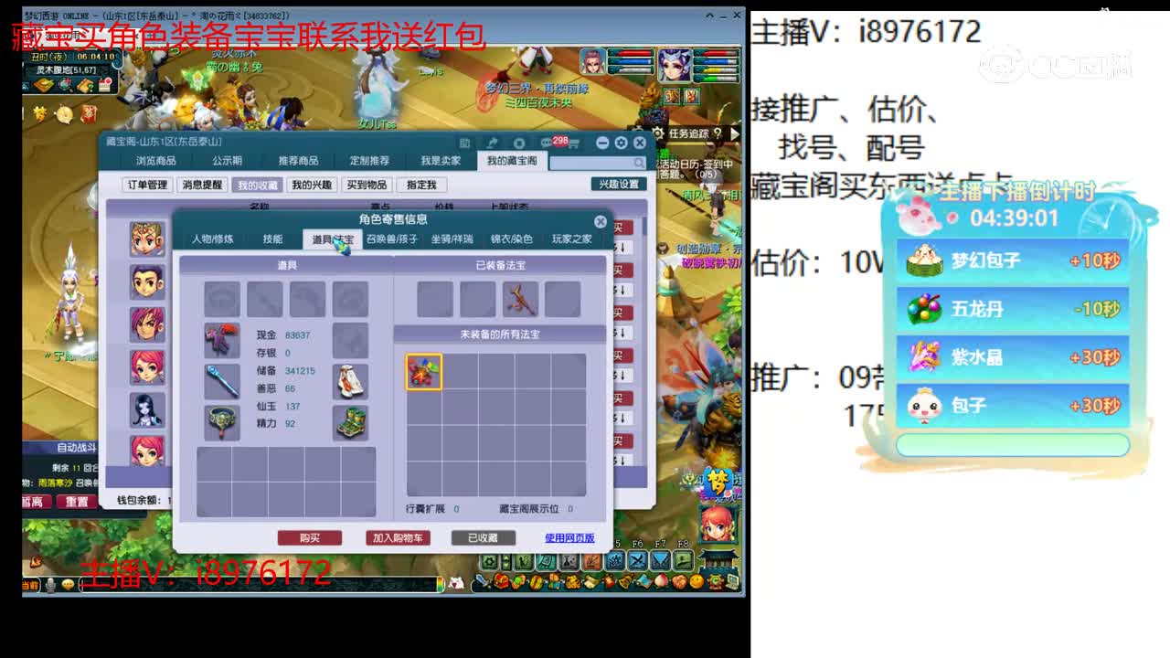 【主播点评】普陀山