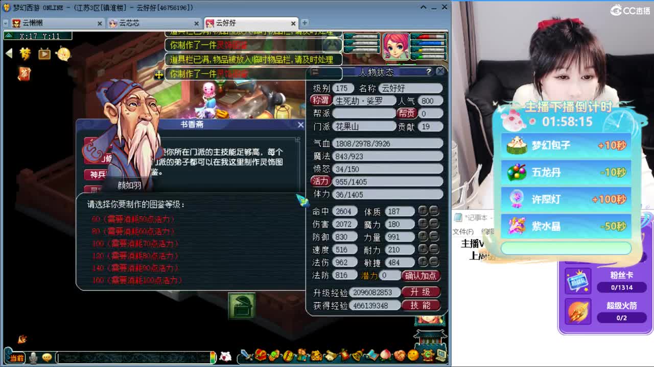 浩文 40级比赛预告 第1段
