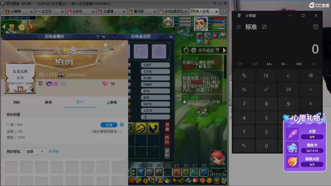 浩文 40级比赛预告 第8段