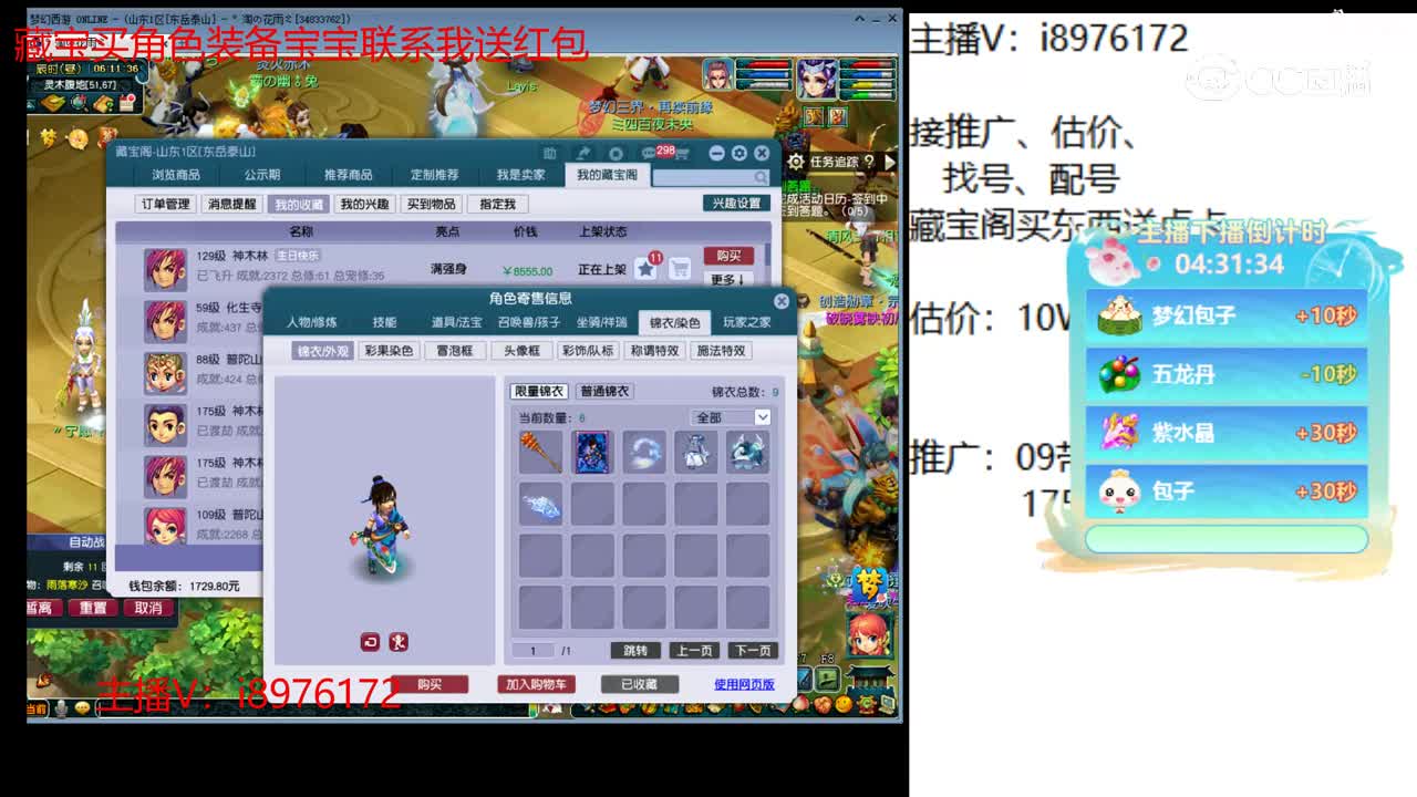 【主播点评】神木林