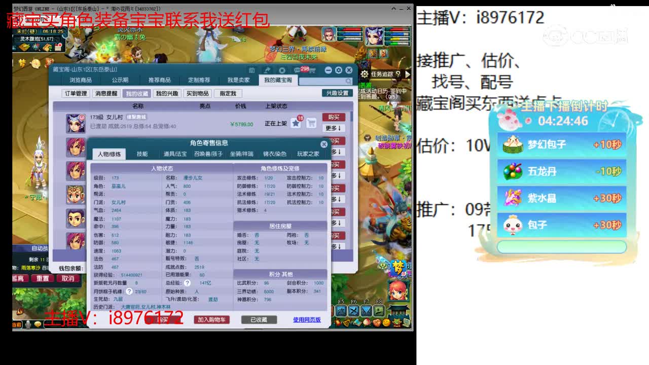 【主播点评】女儿村