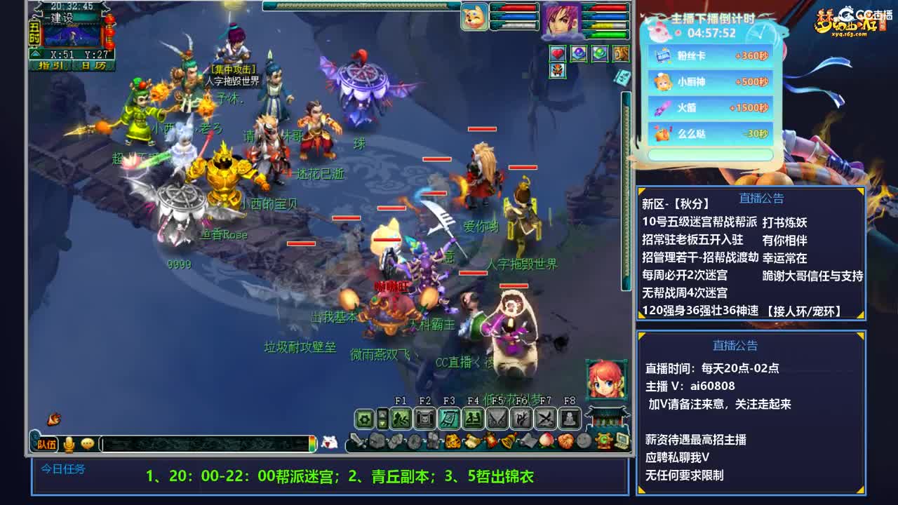 -秋分-全服接打书炼妖-预约打书 第1段