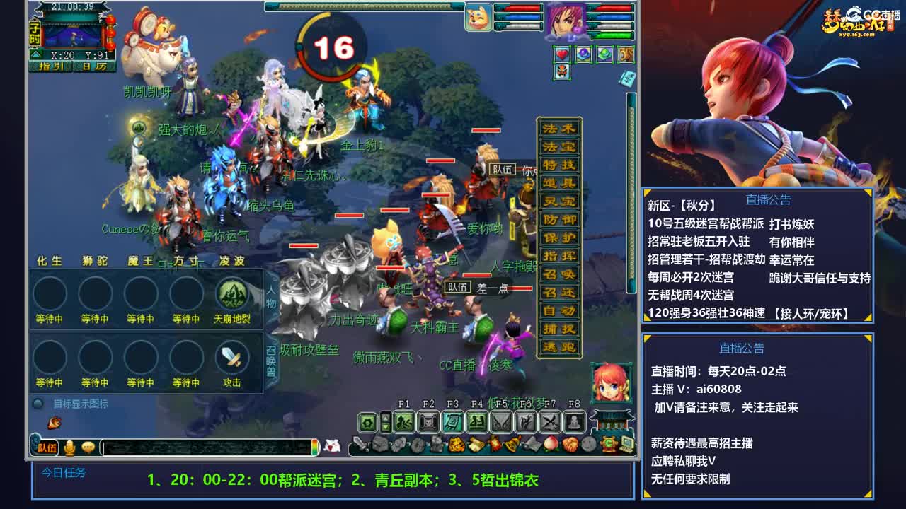 -秋分-全服接打书炼妖-预约打书 第2段