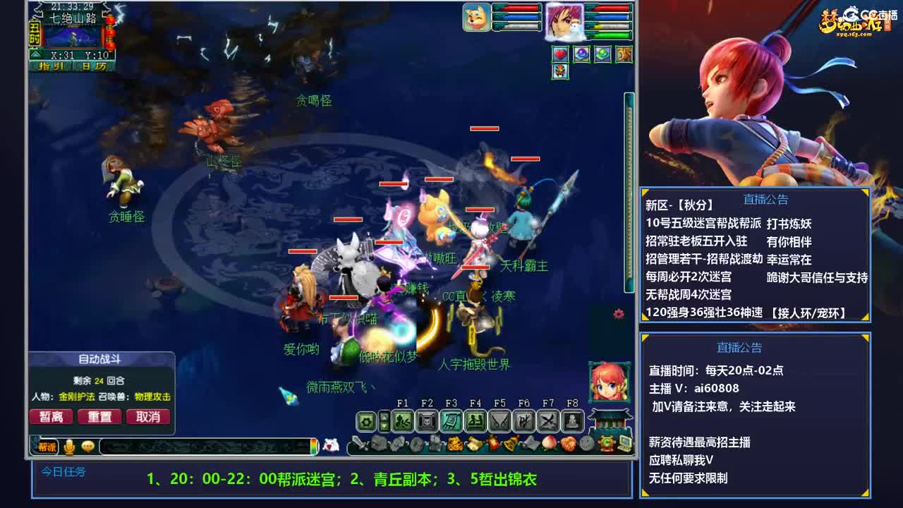 -秋分-全服接打书炼妖-预约打书 第3段