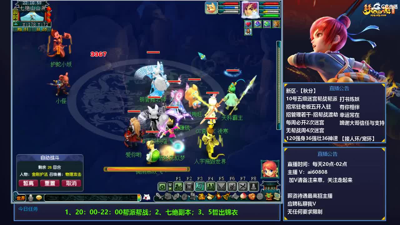 -秋分-全服接打书炼妖-预约打书 第4段