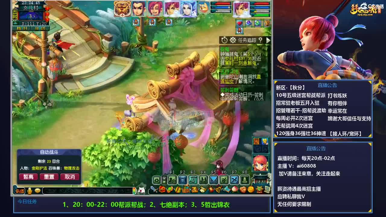 -秋分-全服接打书炼妖-预约打书 第6段