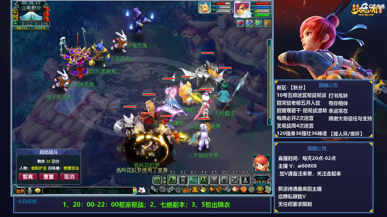 -秋分-全服接打书炼妖-预约打书 第8段