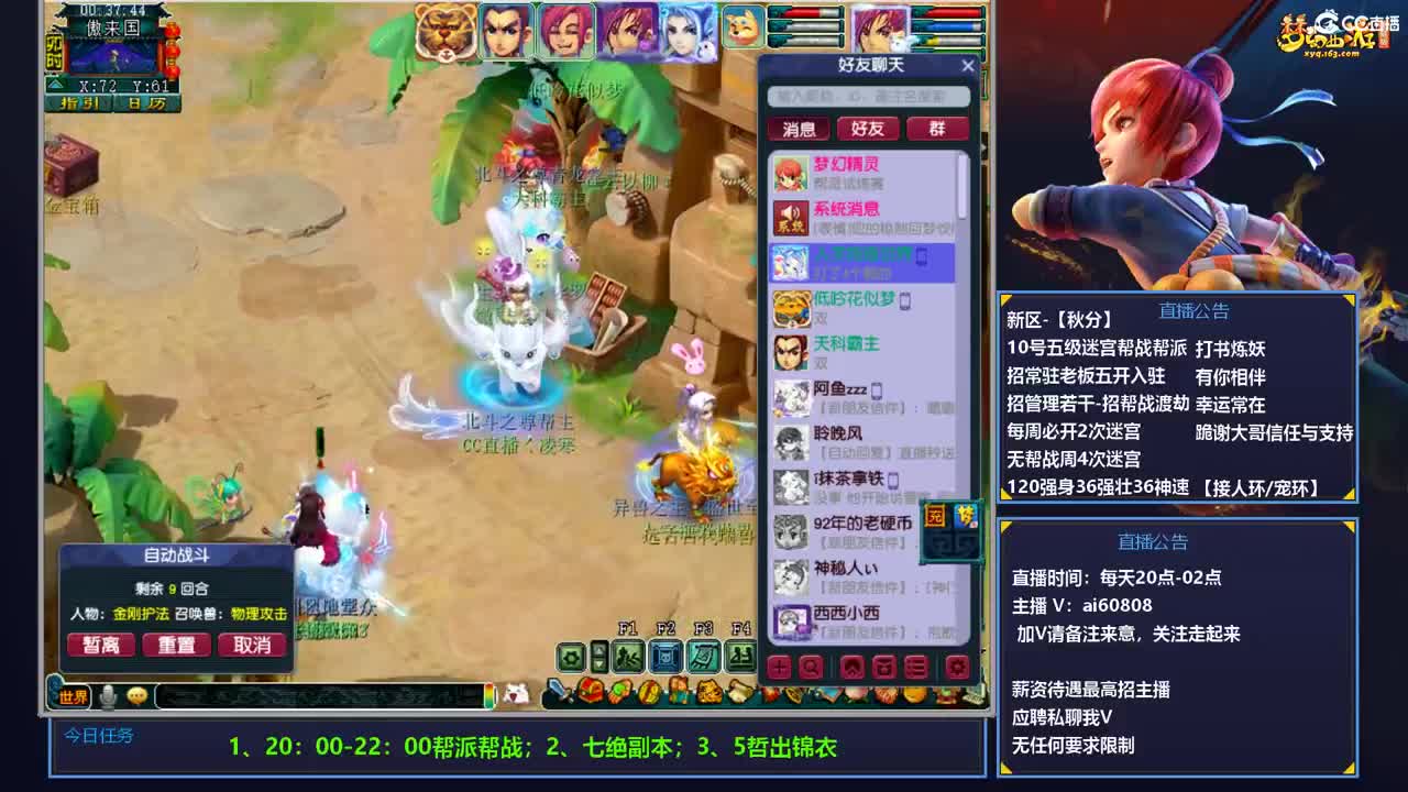 -秋分-全服接打书炼妖-预约打书 第9段