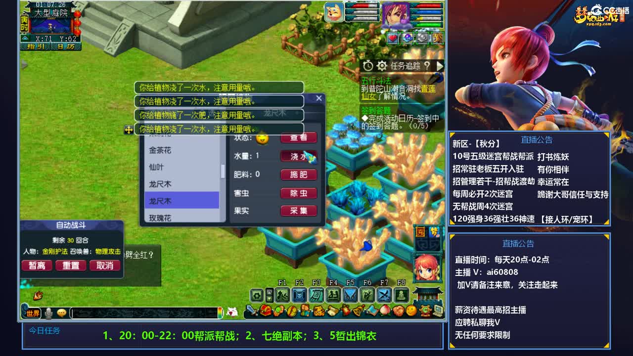 -秋分-全服接打书炼妖-预约打书 第10段