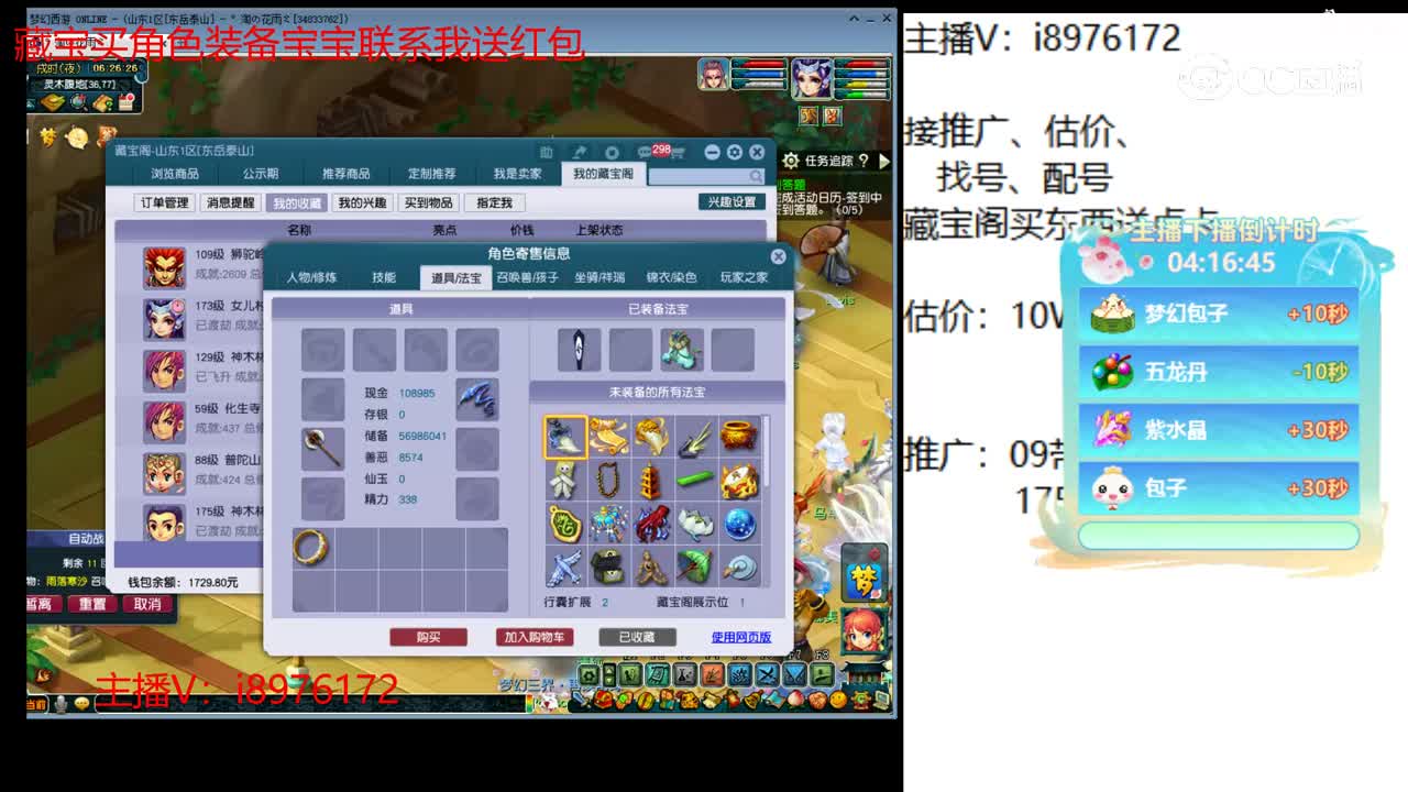 【主播点评】狮驼岭