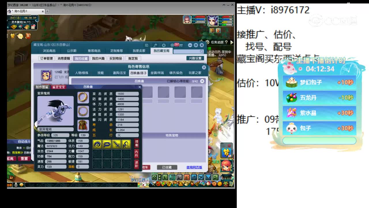 【主播点评】龙宫