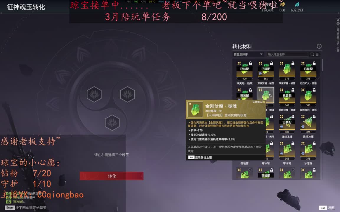 老板来下个单吖~征神排位都可~ 第2段