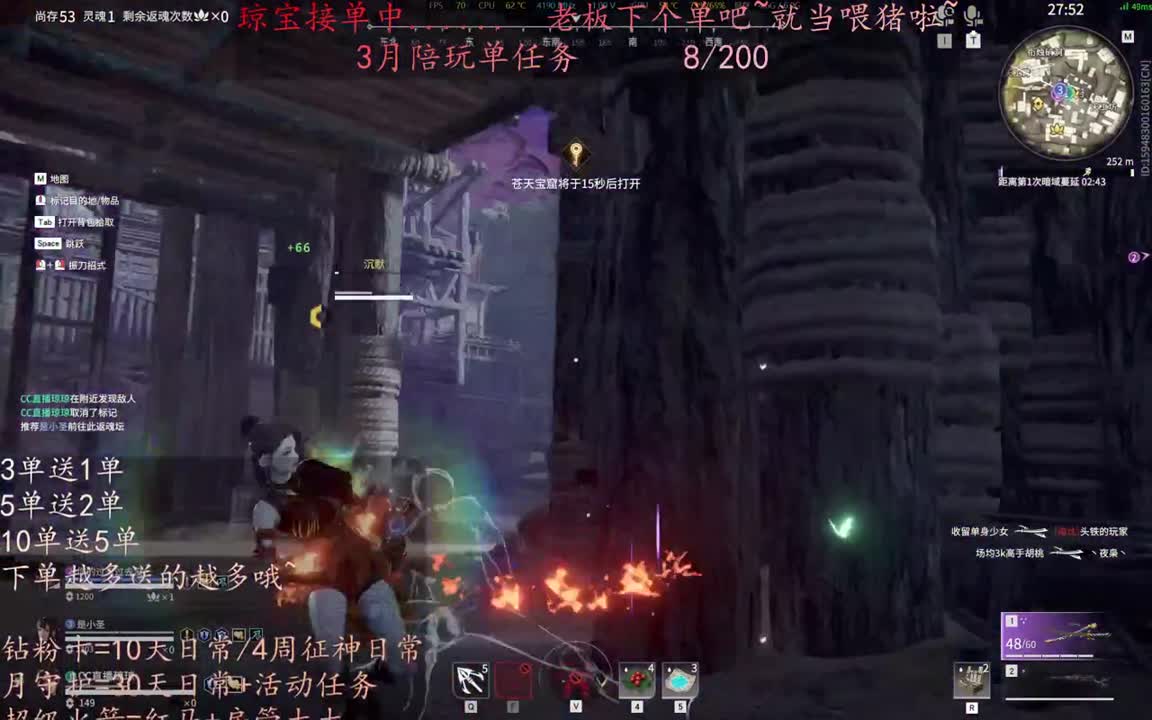 老板来下个单吖~征神排位都可~ 第5段