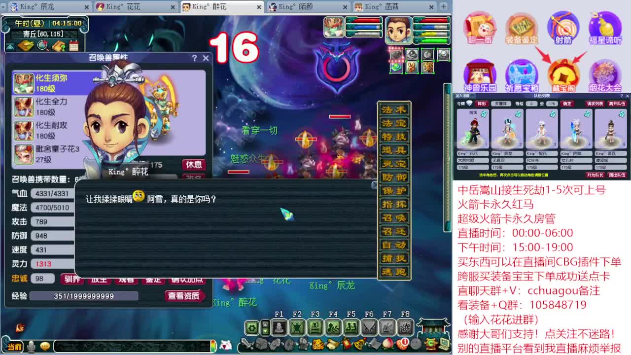 175专业归墟：来听我喊你一声靓仔 第8段
