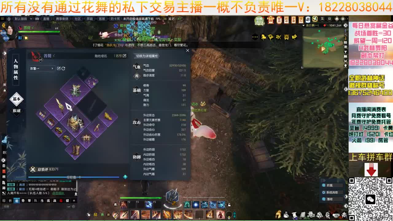 花舞回来啦 第3段