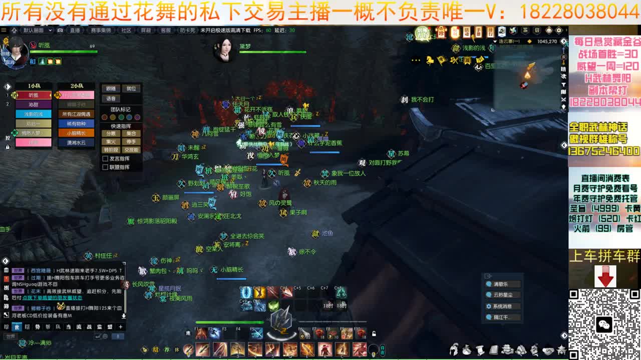 花舞回来啦 第9段