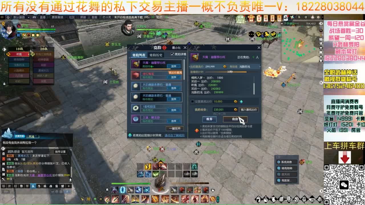 花舞回来啦 第12段