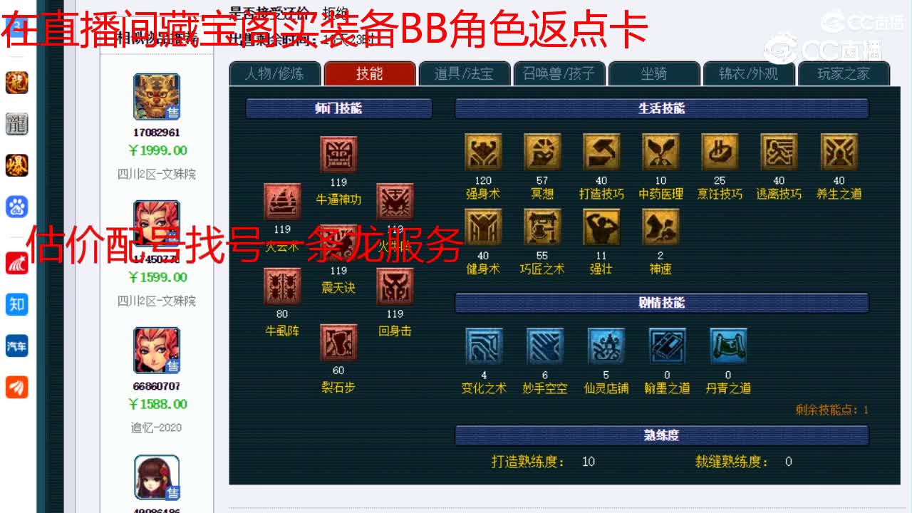 【主播点评】魔王寨