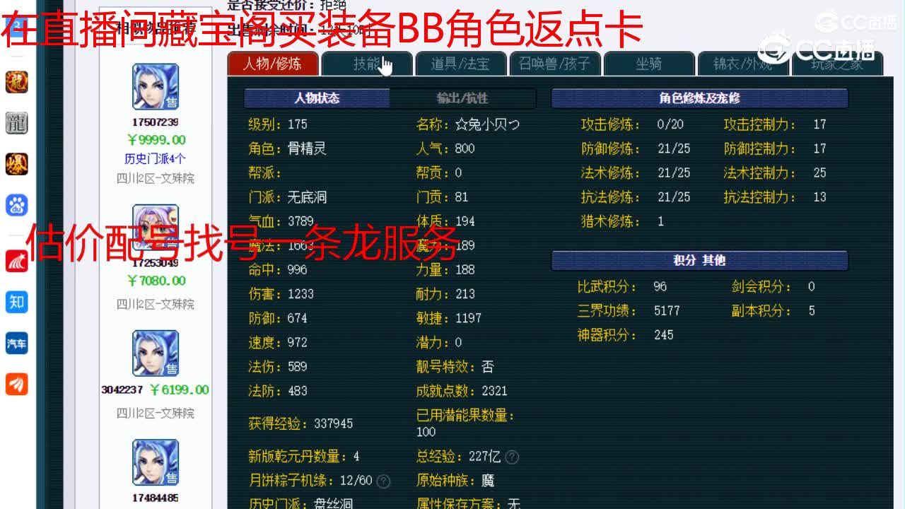 【主播点评】无底洞
