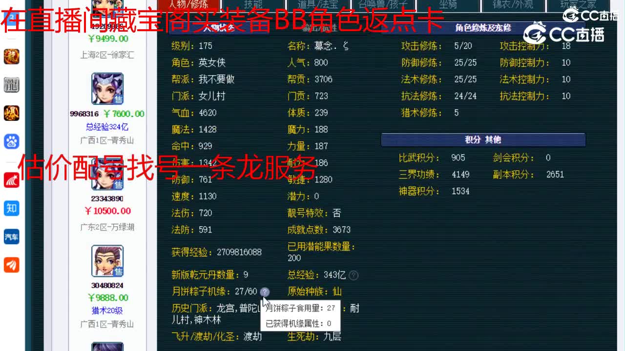 【主播点评】女儿村