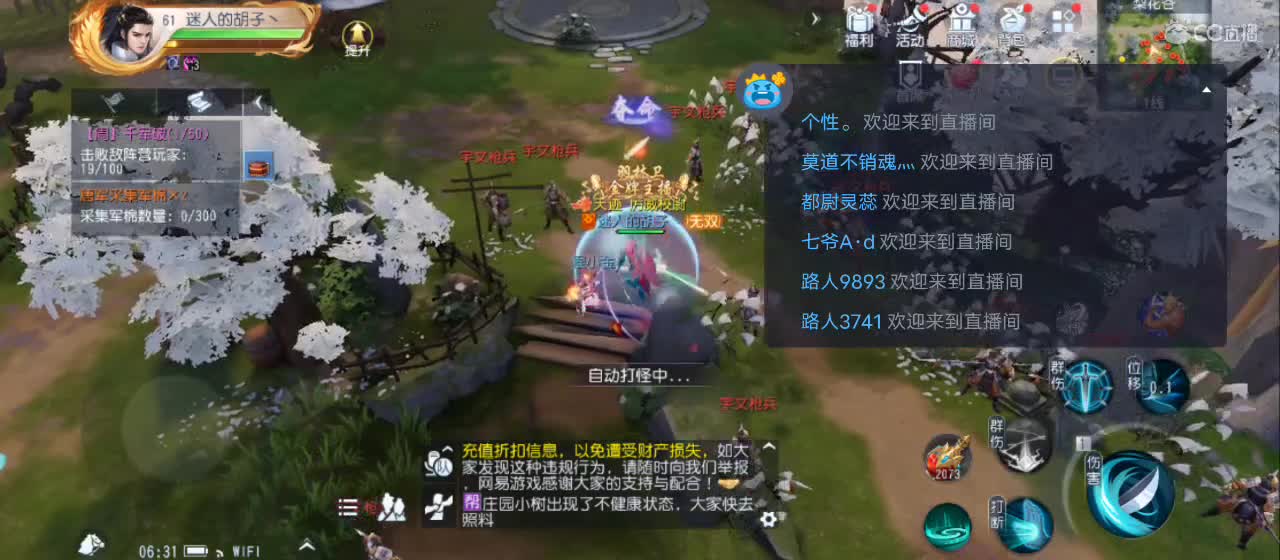 欢迎来到直播间【祝大家快乐】 第2段