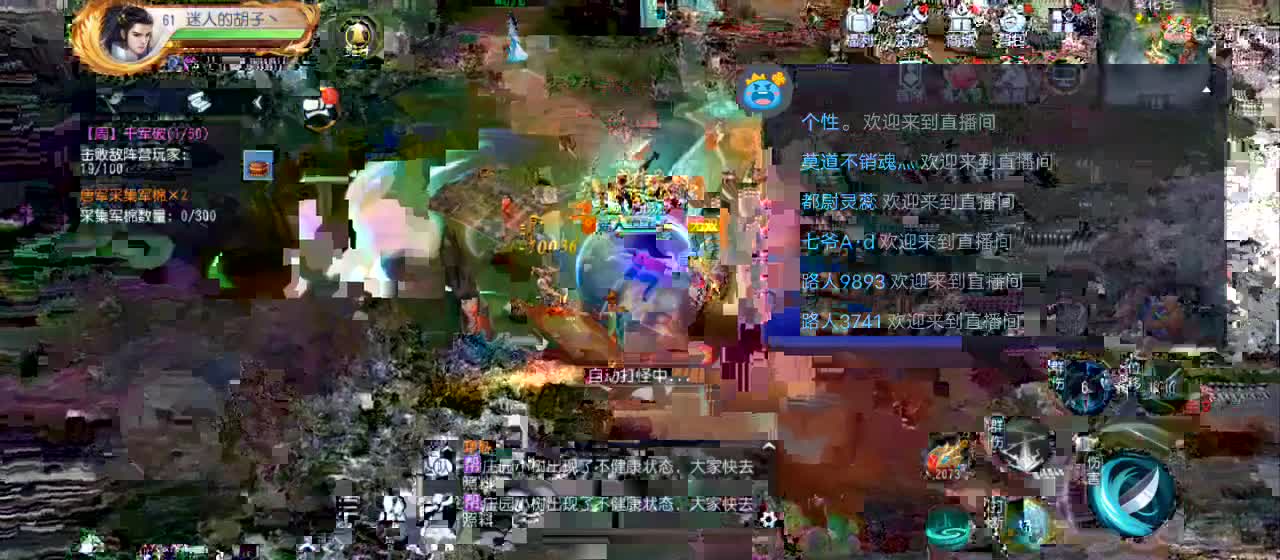 欢迎来到直播间【祝大家快乐】 第3段