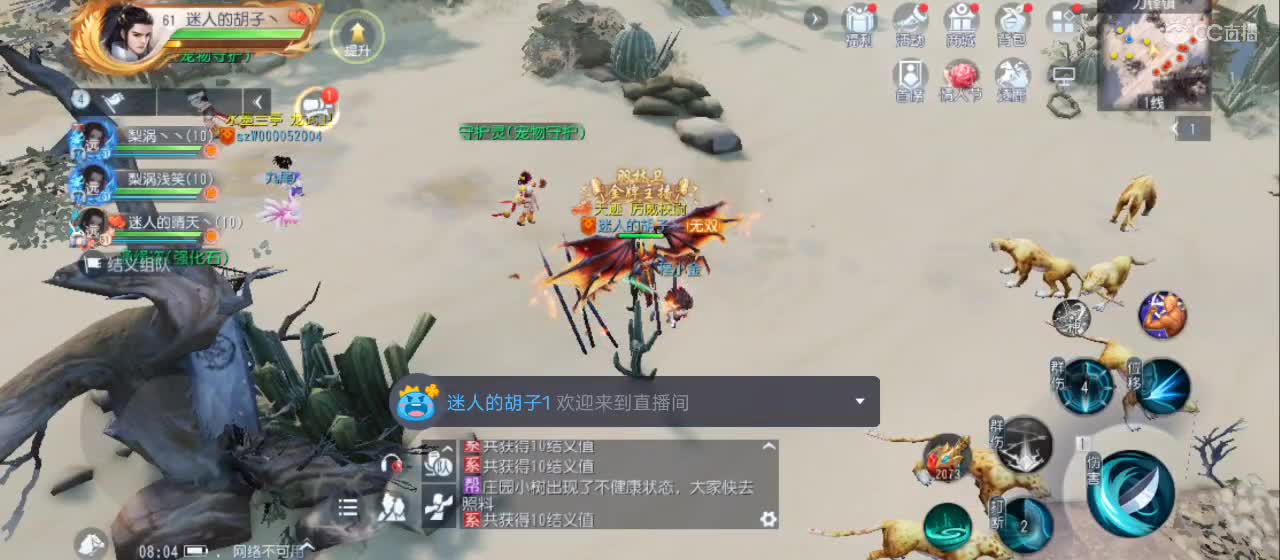 欢迎来到直播间【祝大家快乐】 第5段