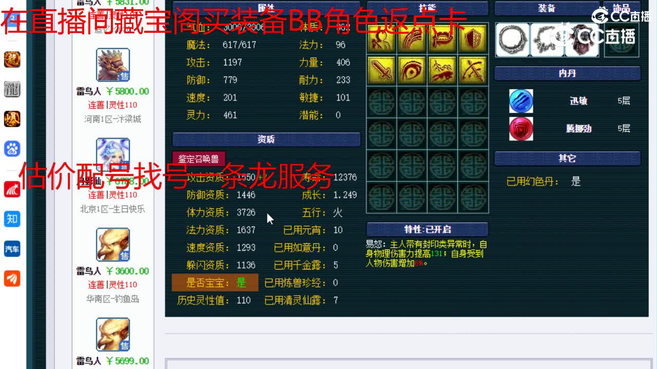 【主播点评】雷鸟人