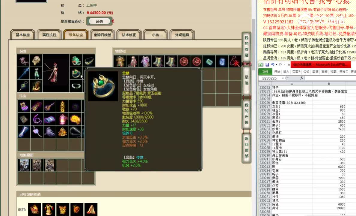 傲雪凌霜189女龙44300