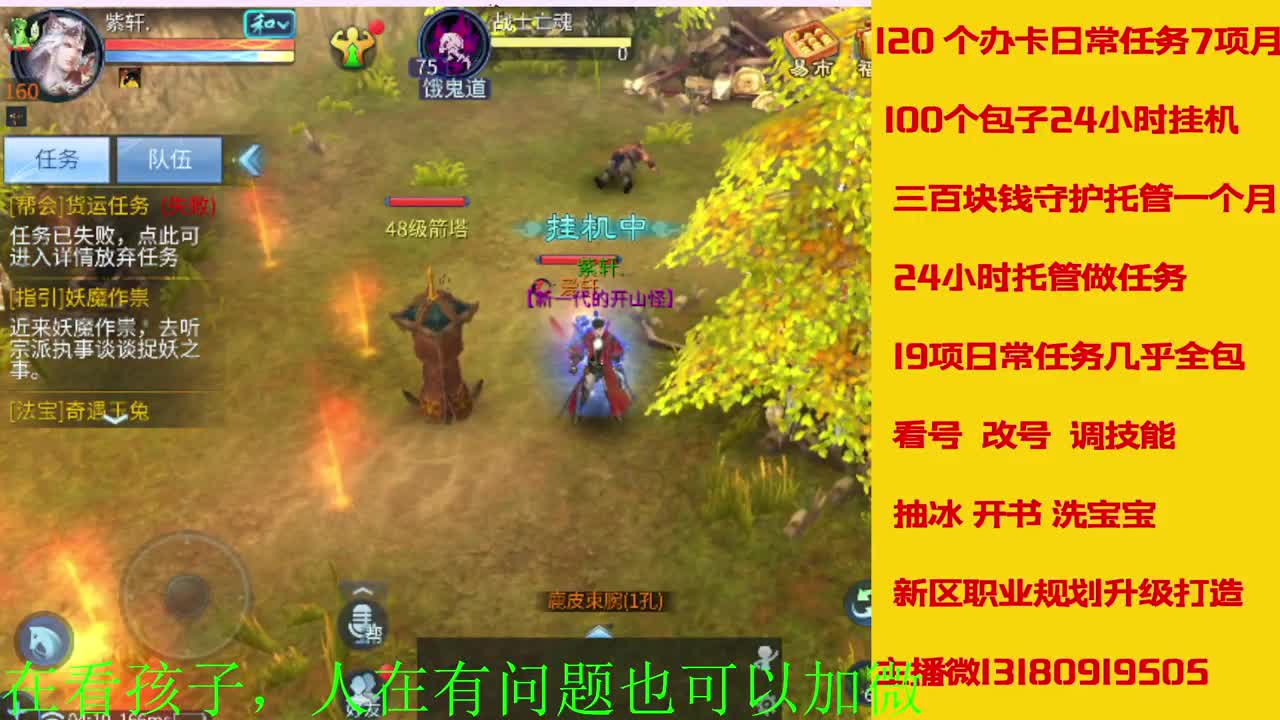 神仙居129卡陇车队上车滴滴 第1段