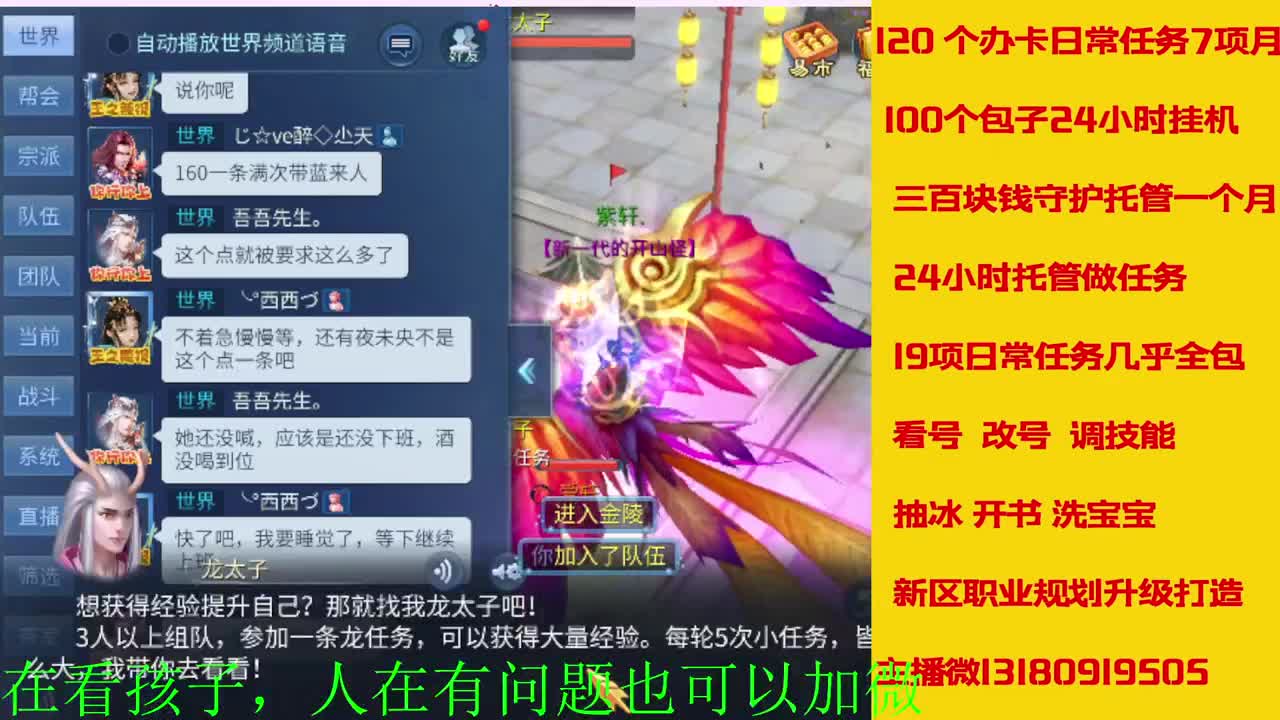 神仙居129卡陇车队上车滴滴 第2段