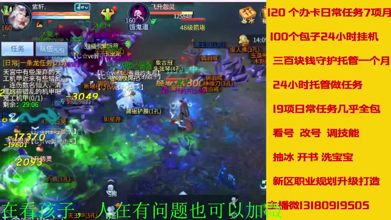 神仙居129卡陇车队上车滴滴 第3段