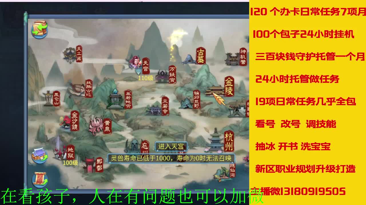 神仙居129卡陇车队上车滴滴 第4段