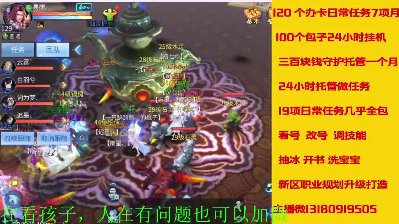 神仙居129卡陇车队上车滴滴 第5段