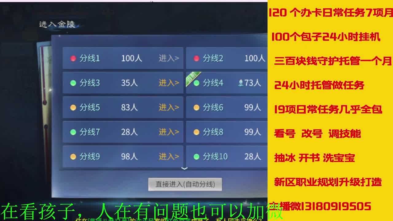 神仙居129卡陇车队上车滴滴 第7段