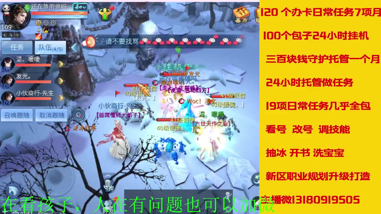 神仙居129卡陇车队上车滴滴 第8段