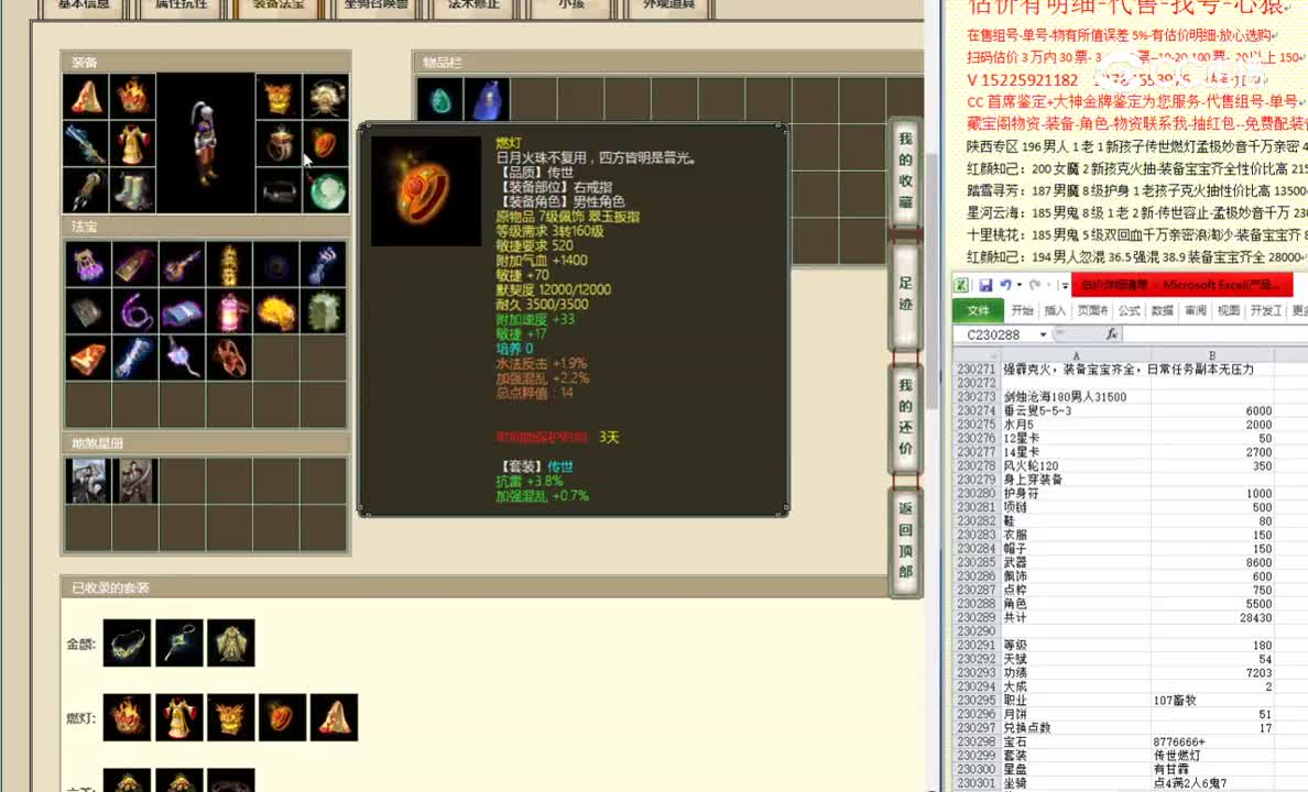 剑烛沧海180男人31500