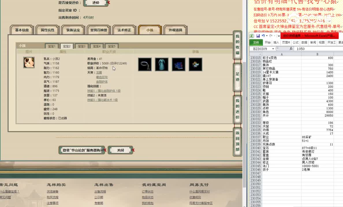 华山论剑186男人30000
