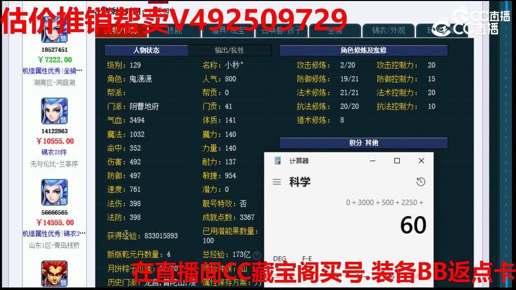 【主播点评】37679215
